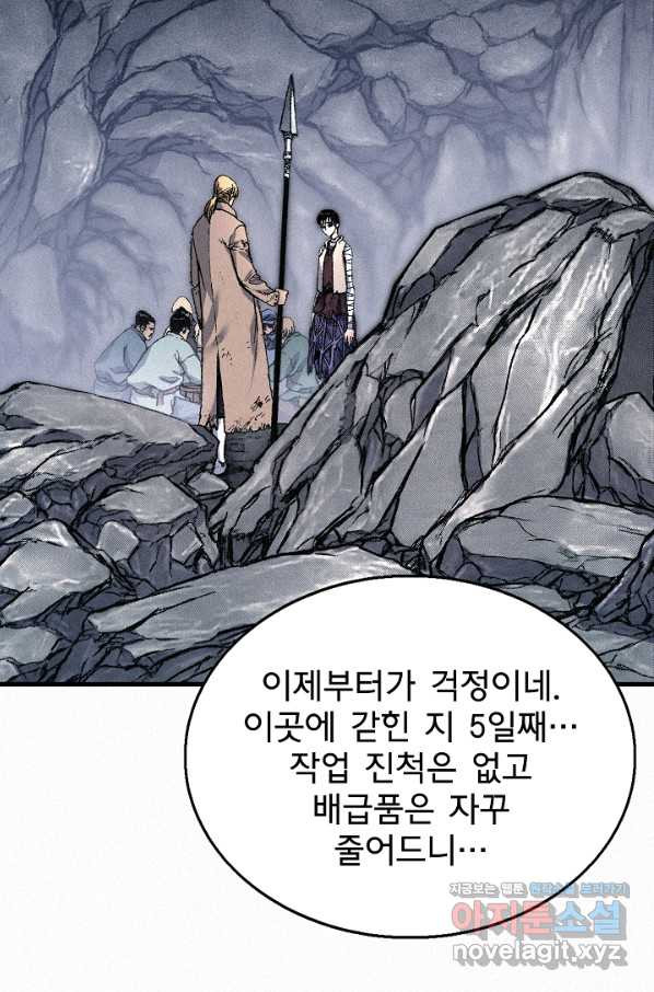 천추 73화 - 웹툰 이미지 2