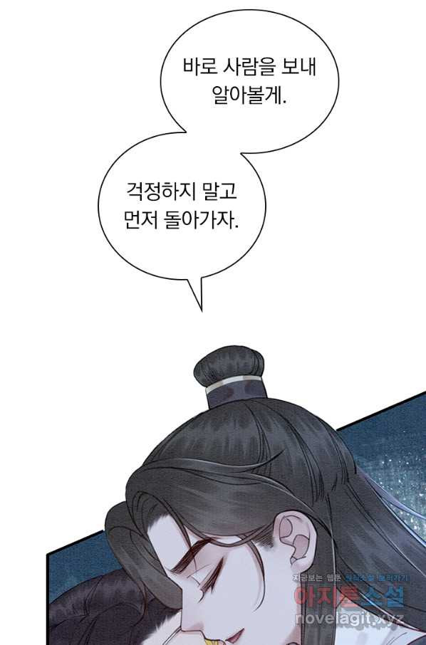 폭군이 내 새끼가 되었습니다 234화 - 웹툰 이미지 33