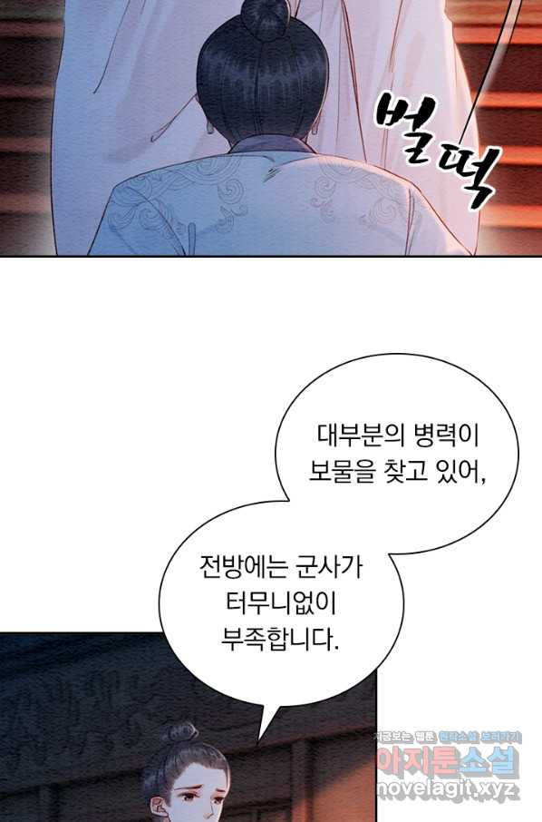 폭군이 내 새끼가 되었습니다 234화 - 웹툰 이미지 41