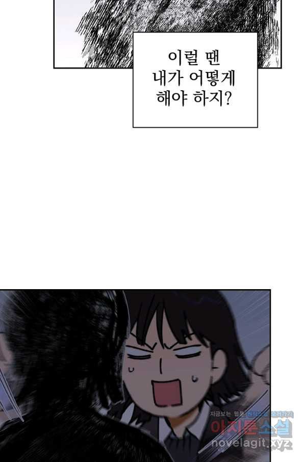 지상최강고3히어로 36화 - 웹툰 이미지 8