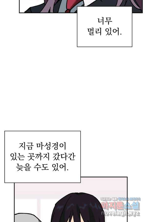 지상최강고3히어로 36화 - 웹툰 이미지 12