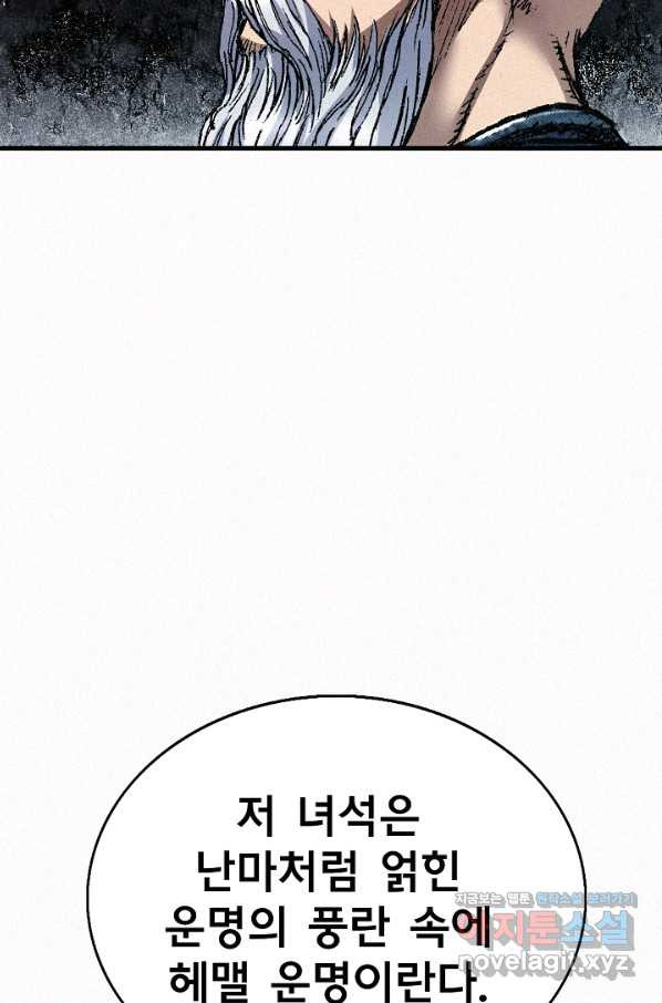 천추 73화 - 웹툰 이미지 55