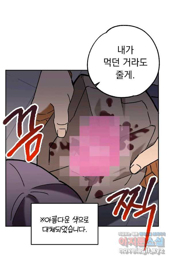 지상최강고3히어로 36화 - 웹툰 이미지 30