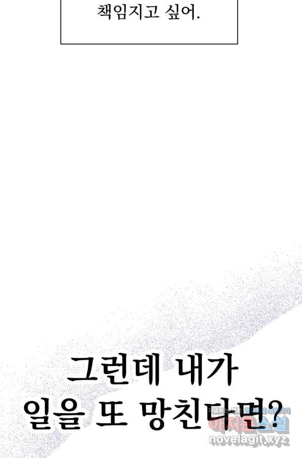 지상최강고3히어로 36화 - 웹툰 이미지 46