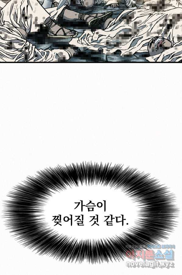 천추 73화 - 웹툰 이미지 129