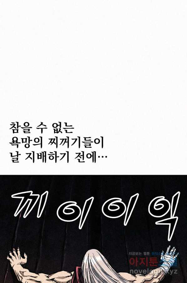 천추 73화 - 웹툰 이미지 155