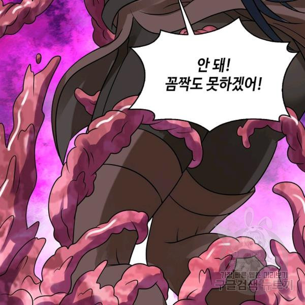 론의 지배자: 회귀하여 세상을 삼키다 134화 - 웹툰 이미지 42