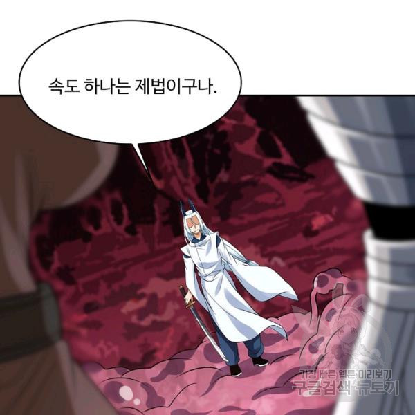 론의 지배자: 회귀하여 세상을 삼키다 134화 - 웹툰 이미지 57