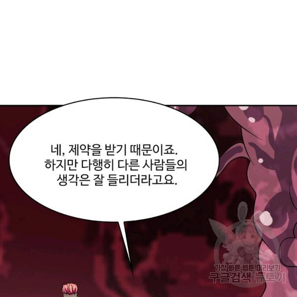 론의 지배자: 회귀하여 세상을 삼키다 134화 - 웹툰 이미지 69