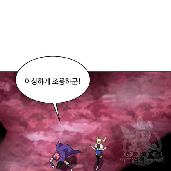 론의 지배자: 회귀하여 세상을 삼키다 135화 - 웹툰 이미지 52