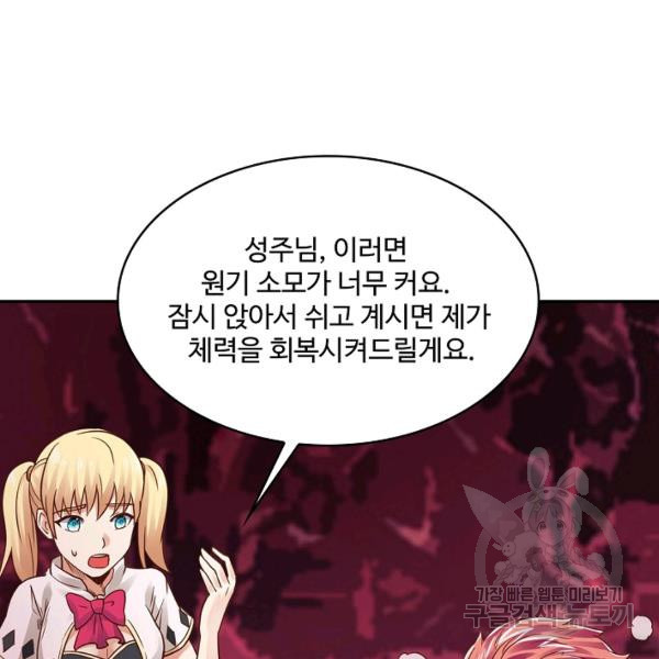 론의 지배자: 회귀하여 세상을 삼키다 135화 - 웹툰 이미지 83