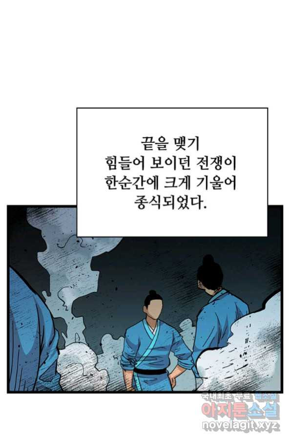 학사귀환 115화 - 웹툰 이미지 50