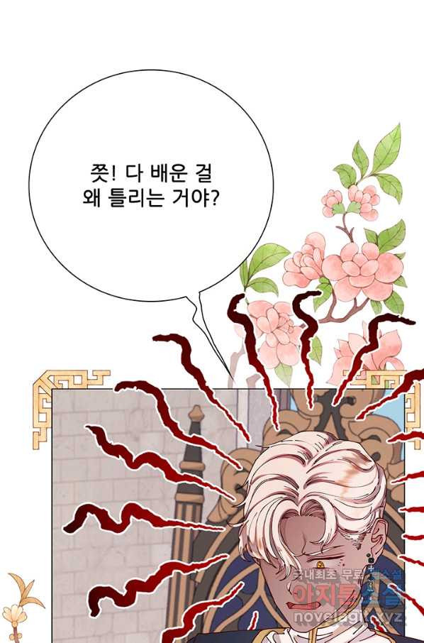 못난이 공녀가 되었습니다 79화 - 웹툰 이미지 72