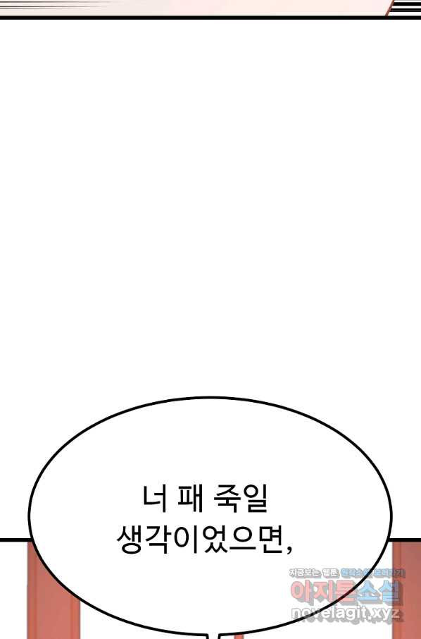 리플  버서커 28화 - 웹툰 이미지 43