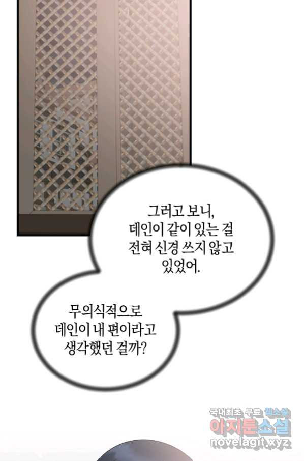 엔젤릭 레이디 90화 - 웹툰 이미지 40