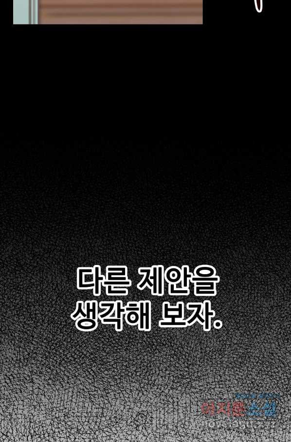 리플  버서커 28화 - 웹툰 이미지 71