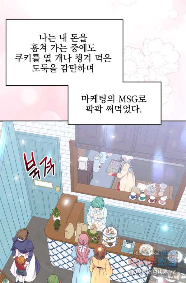 회귀한 영애는 디저트 가게를 연다 16화 - 웹툰 이미지 49