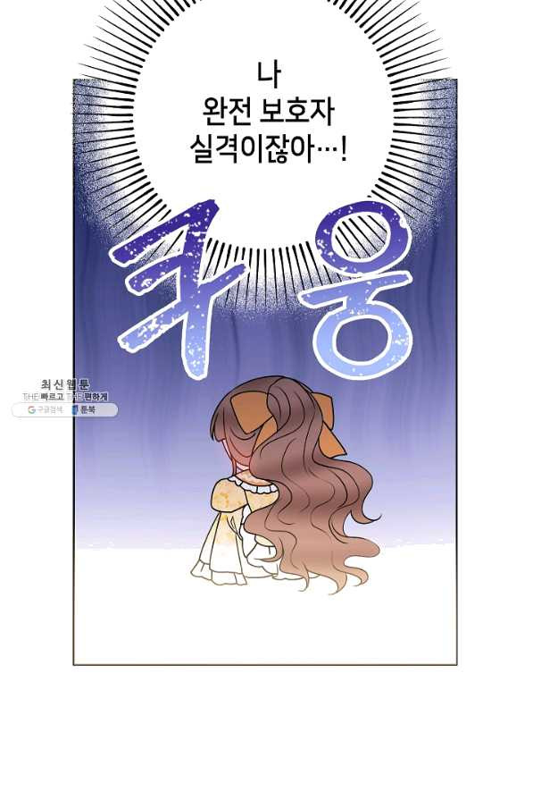 병약한? 남편의 계약 아내 35화 - 웹툰 이미지 15