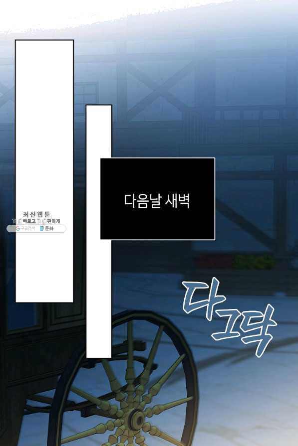 병약한? 남편의 계약 아내 35화 - 웹툰 이미지 46