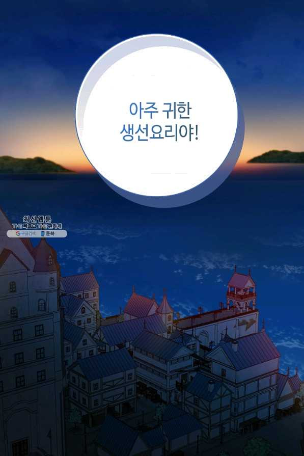 병약한? 남편의 계약 아내 35화 - 웹툰 이미지 58