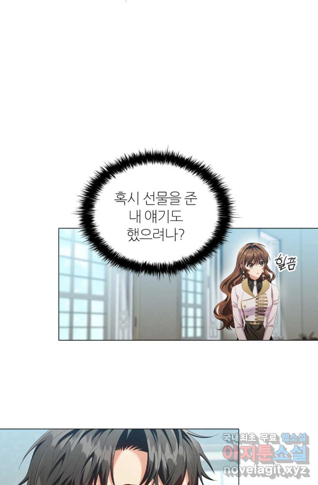 악의의 농도 39화 - 웹툰 이미지 58