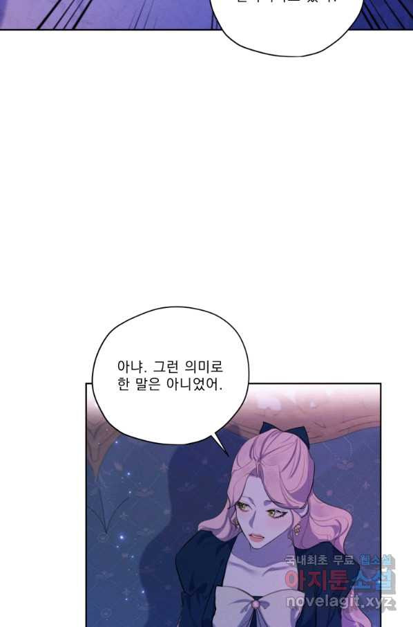 나는 남주의 전 여친이었다 72화 - 웹툰 이미지 69