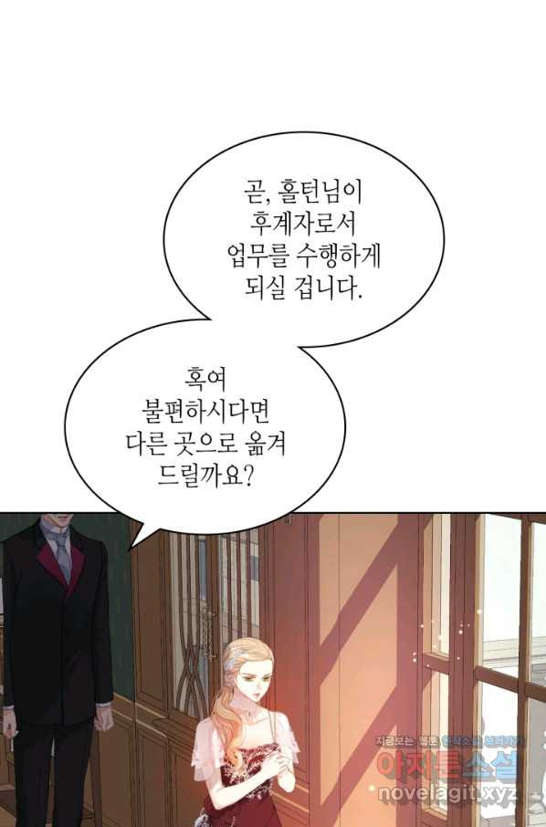 사실, 그들은 오직 그녀만을 기억하고 있었습니다 74화 - 웹툰 이미지 48