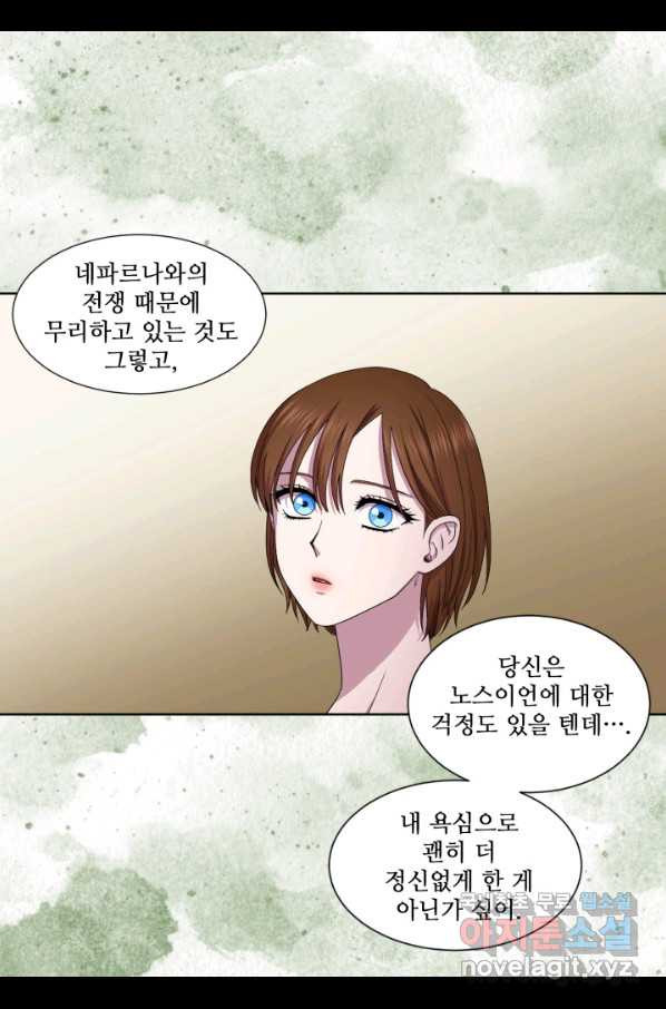 빛과 그림자 골든 타임 103화 - 웹툰 이미지 46