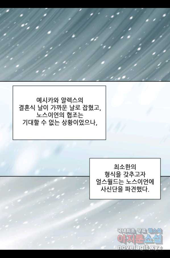 빛과 그림자 골든 타임 103화 - 웹툰 이미지 54