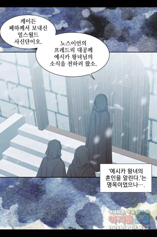 빛과 그림자 골든 타임 103화 - 웹툰 이미지 56