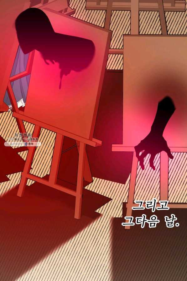 파멸의 공주님 57화 - 웹툰 이미지 36