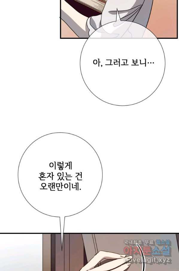 미운 노새 이야기 78화 - 웹툰 이미지 25