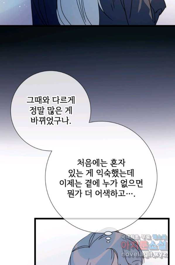 미운 노새 이야기 78화 - 웹툰 이미지 39