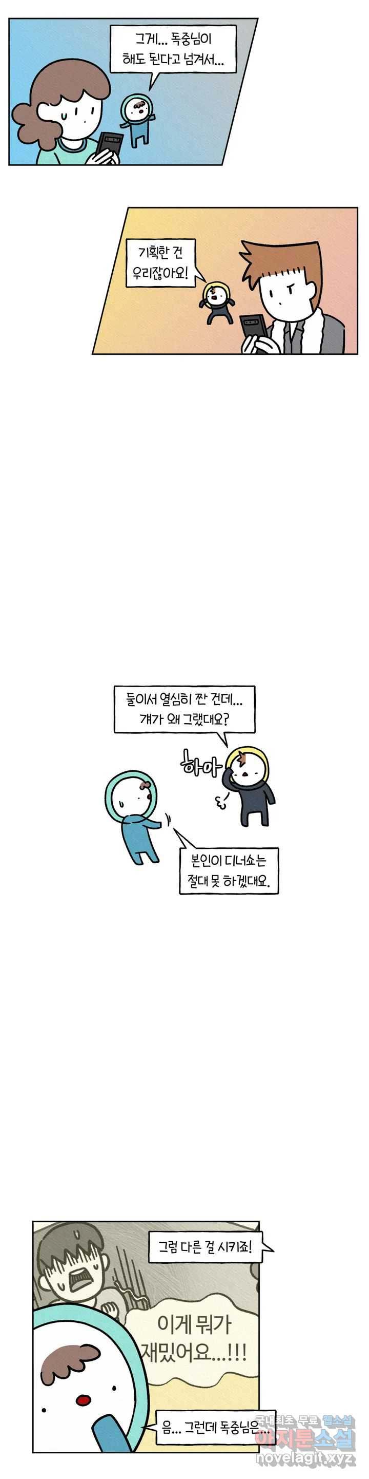 구독한 식탁 39화 - 웹툰 이미지 1