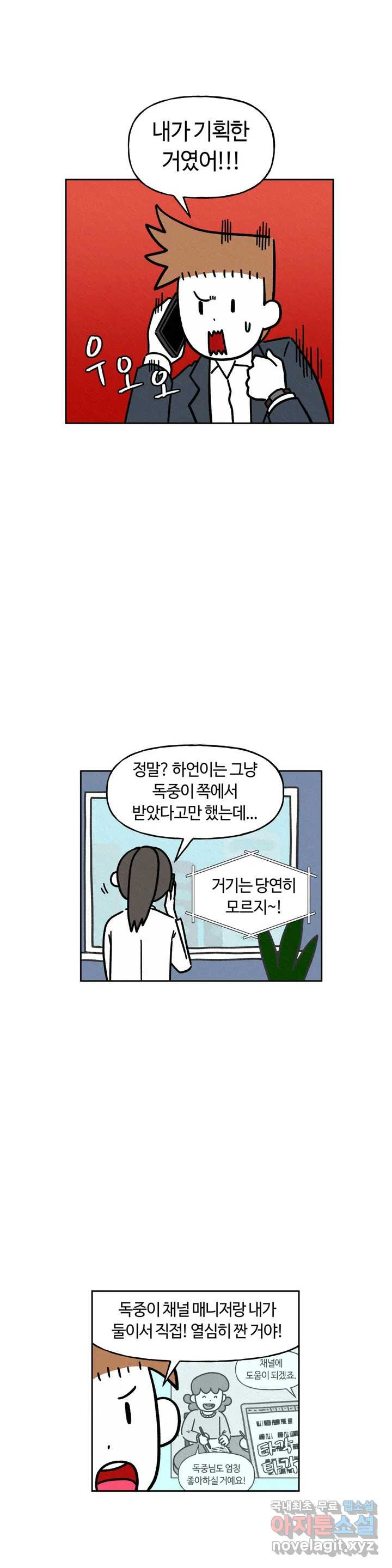 구독한 식탁 39화 - 웹툰 이미지 7