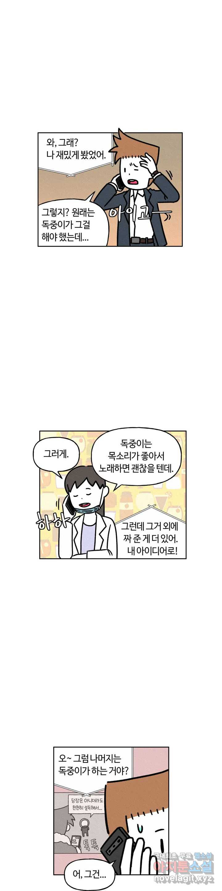 구독한 식탁 39화 - 웹툰 이미지 8