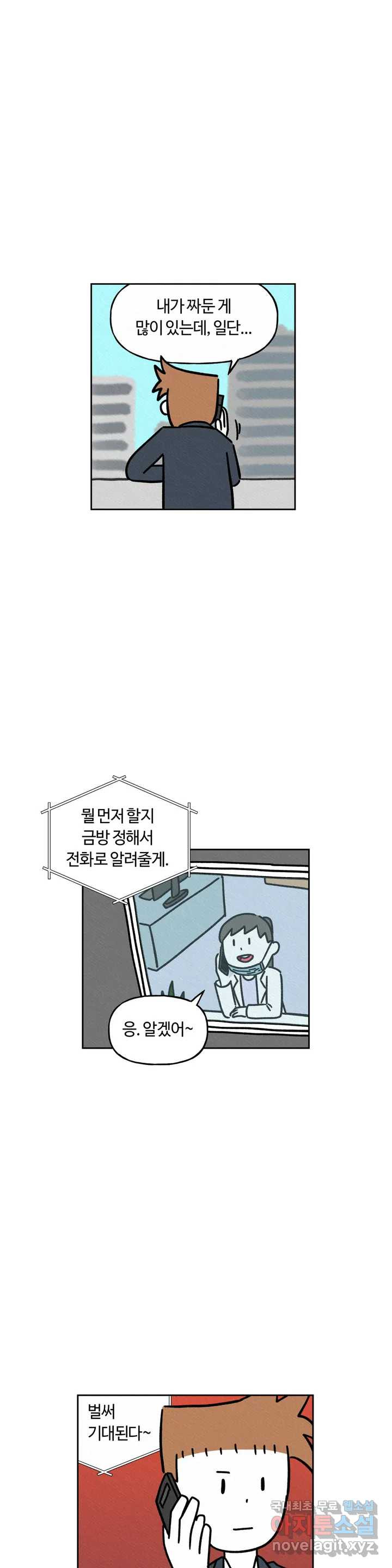 구독한 식탁 39화 - 웹툰 이미지 10