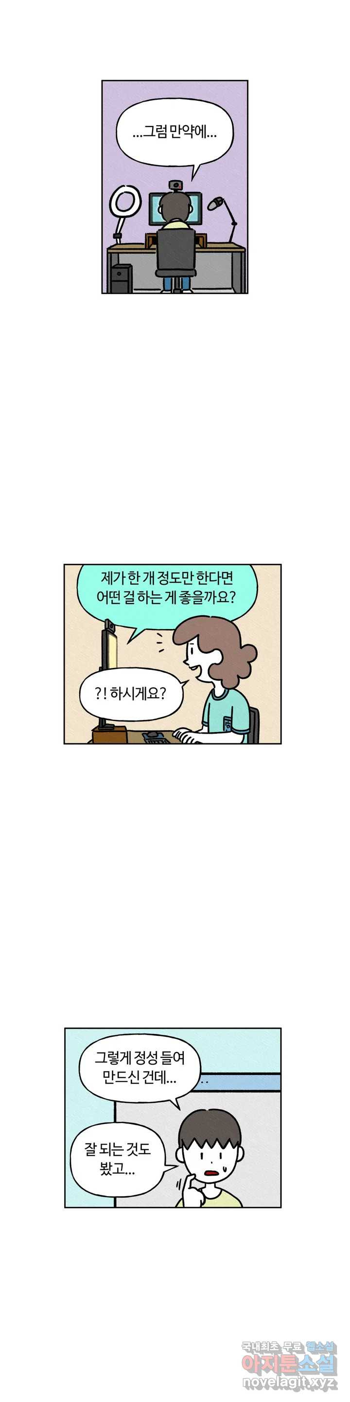 구독한 식탁 39화 - 웹툰 이미지 16