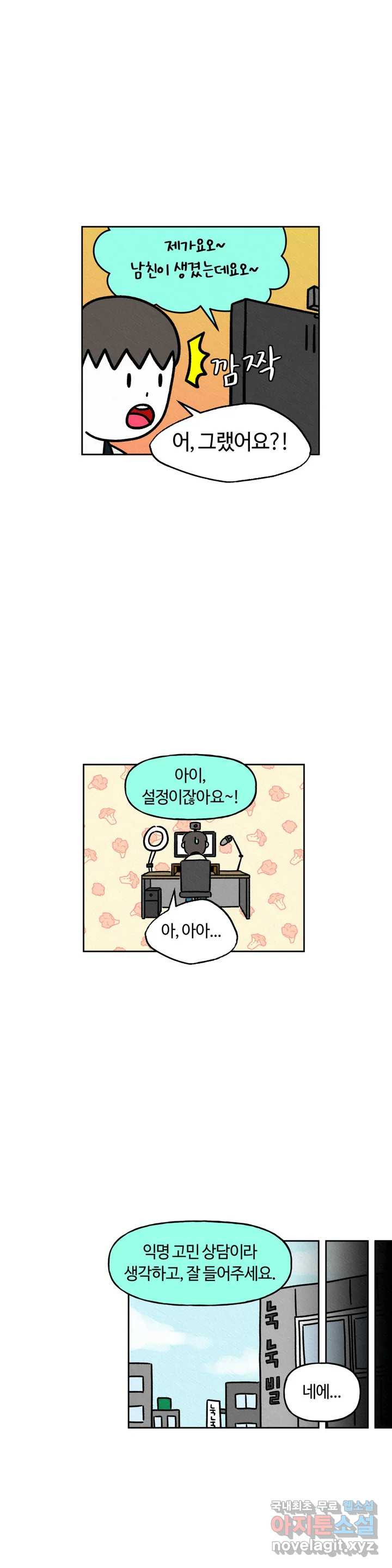 구독한 식탁 39화 - 웹툰 이미지 22