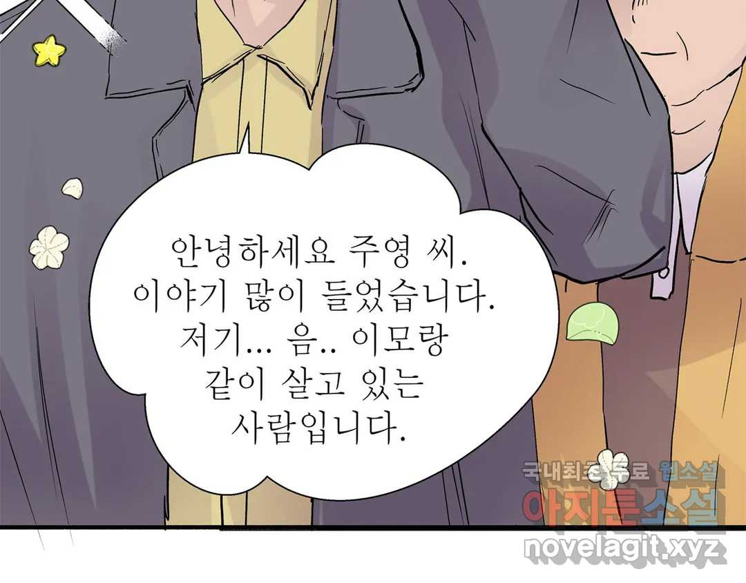 언포기버블 55화 - 웹툰 이미지 28