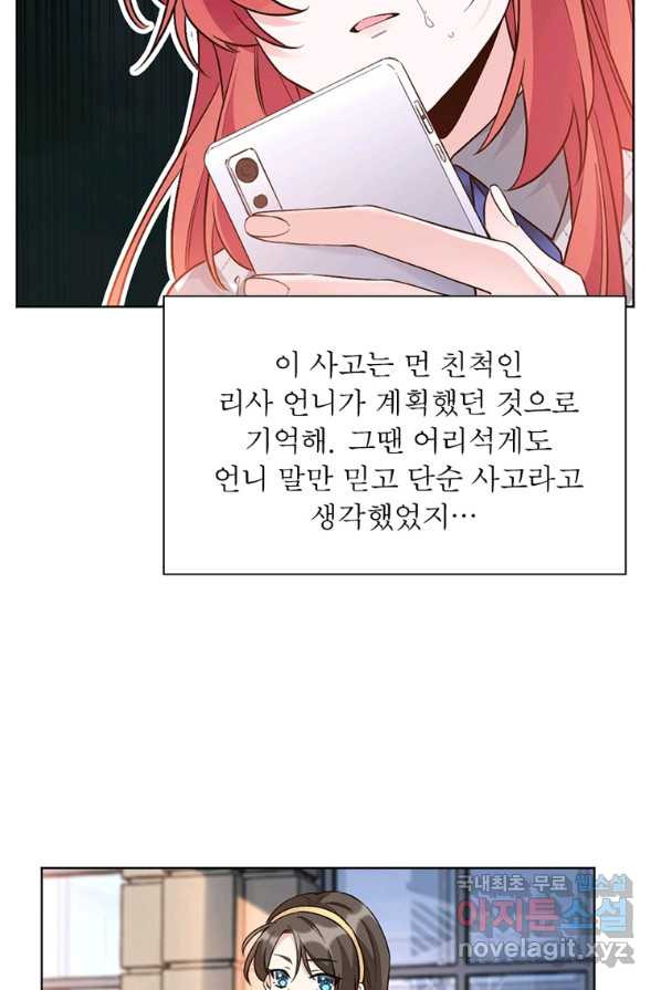 2회차는 완벽한 복수 1화 - 웹툰 이미지 56