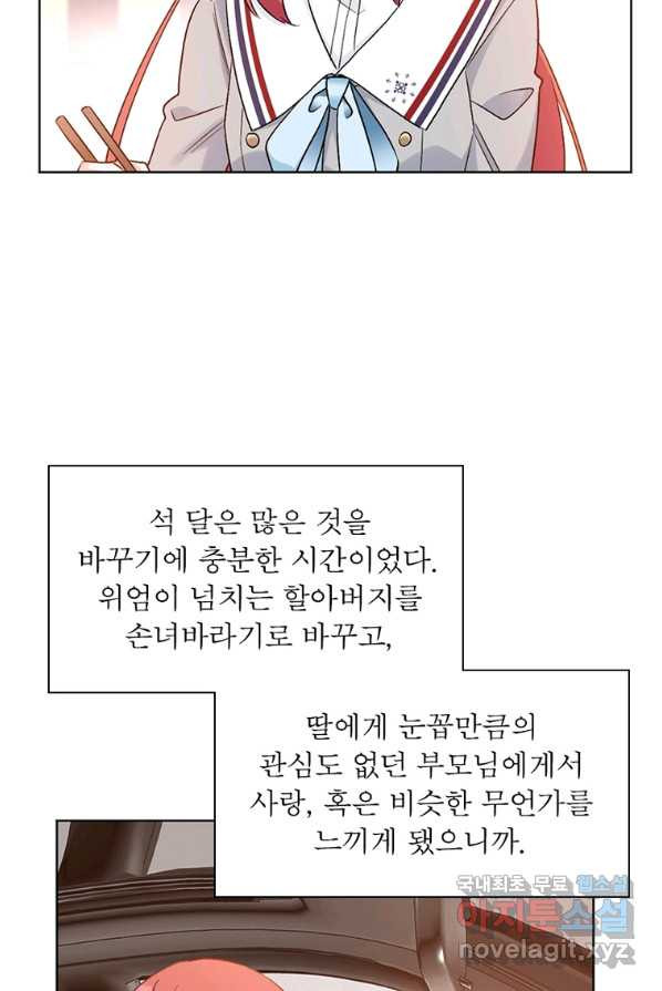 2회차는 완벽한 복수 3화 - 웹툰 이미지 8