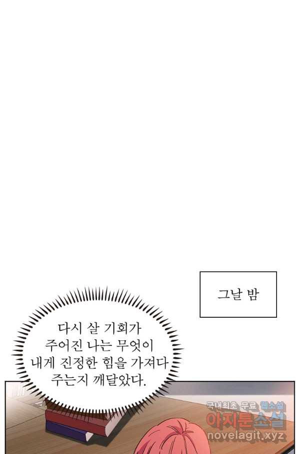 2회차는 완벽한 복수 5화 - 웹툰 이미지 23