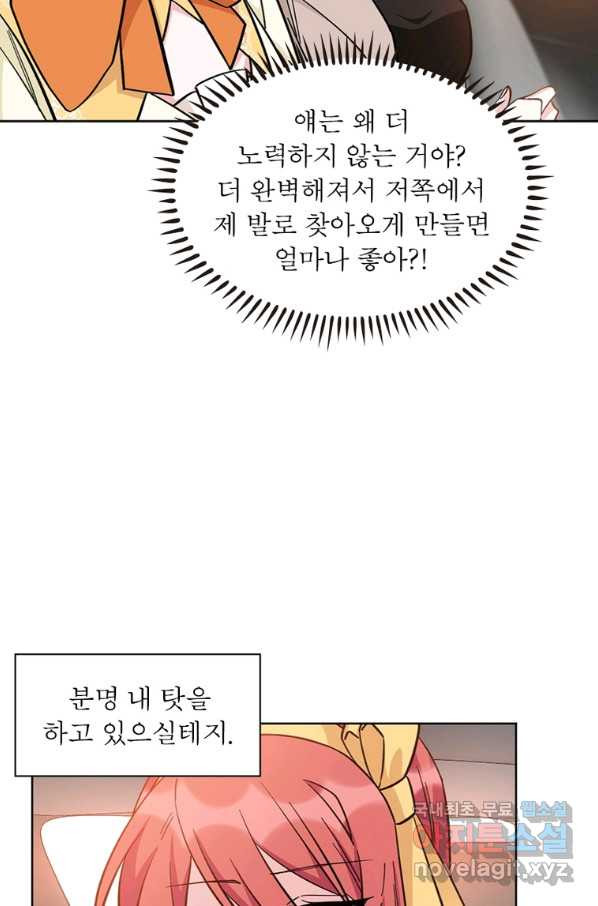 2회차는 완벽한 복수 7화 - 웹툰 이미지 39