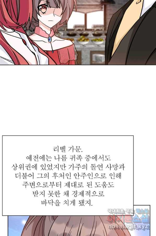 2회차는 완벽한 복수 10화 - 웹툰 이미지 44