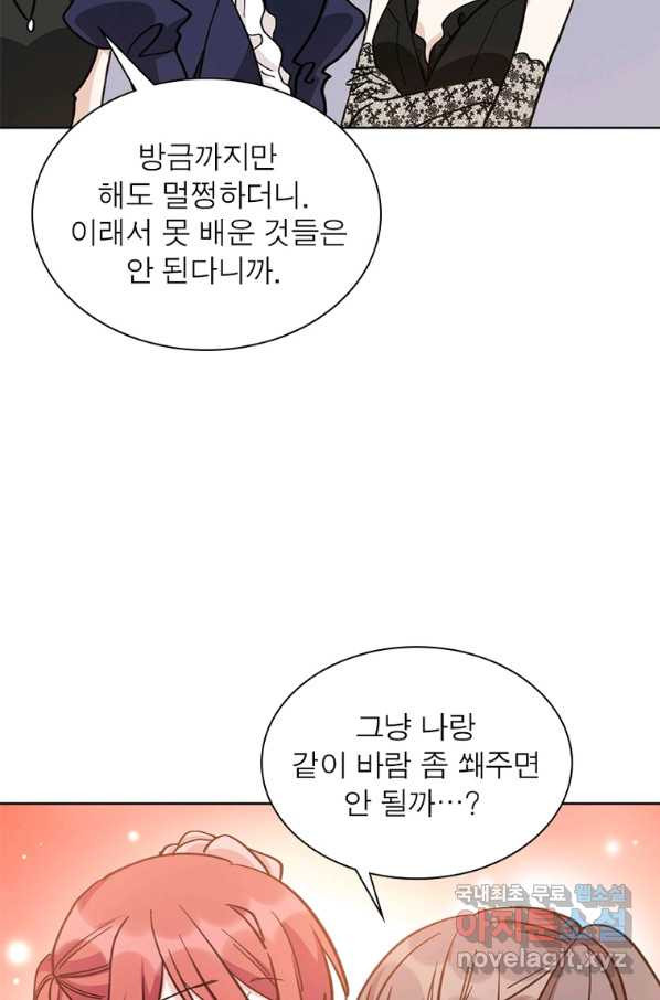 2회차는 완벽한 복수 11화 - 웹툰 이미지 6