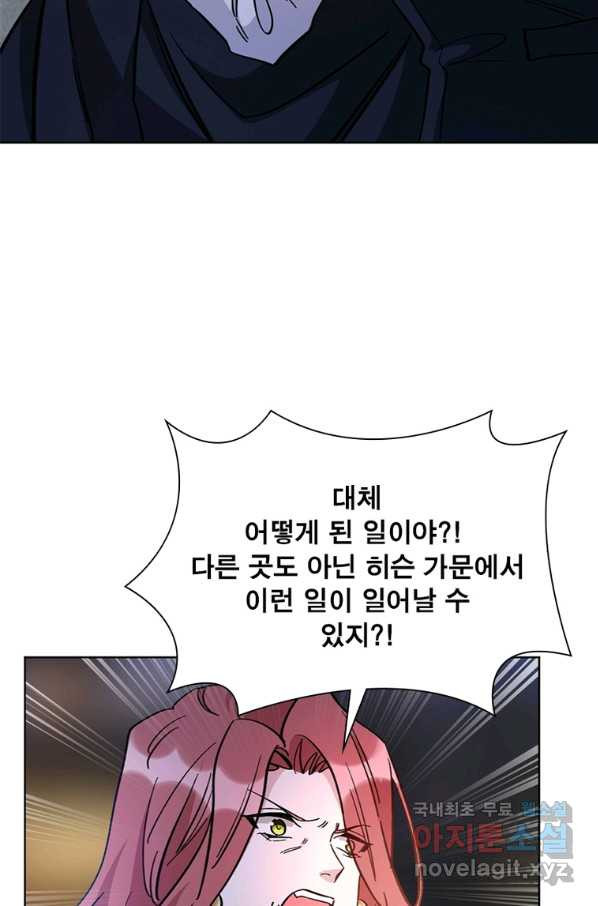 2회차는 완벽한 복수 11화 - 웹툰 이미지 38