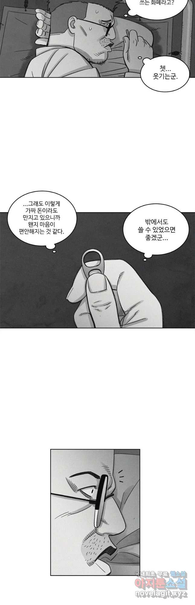 화폐개혁 벙커편 19화 - 웹툰 이미지 8