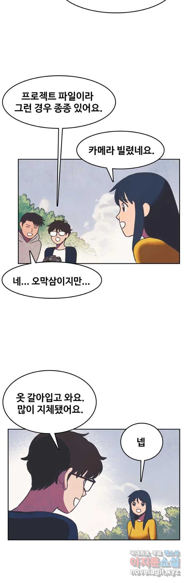 대선비쇼에 어서오세요! 94화 - 웹툰 이미지 28