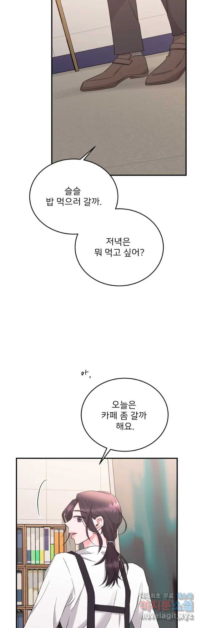 골드핸즈 58화 - 웹툰 이미지 36